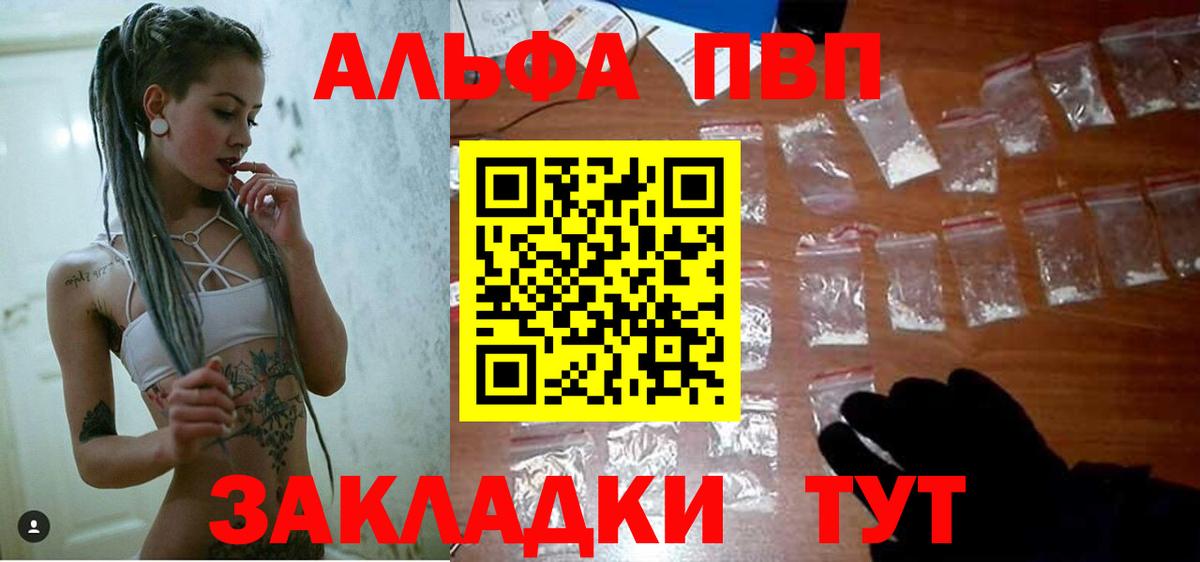 A-PVP Соль  Alfa_PVP крисы CK  Вход с VPN  A-PVP Соль  наркошоп  Мыски 