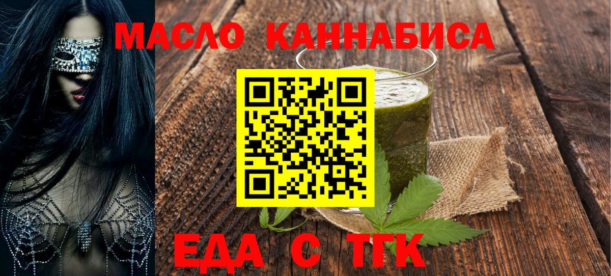 Мыски  Печенье с ТГК конопля  Вход с VPN 