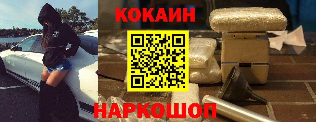 Мыски  Кокаин Перу  COCAIN 97%  Вход с VPN 