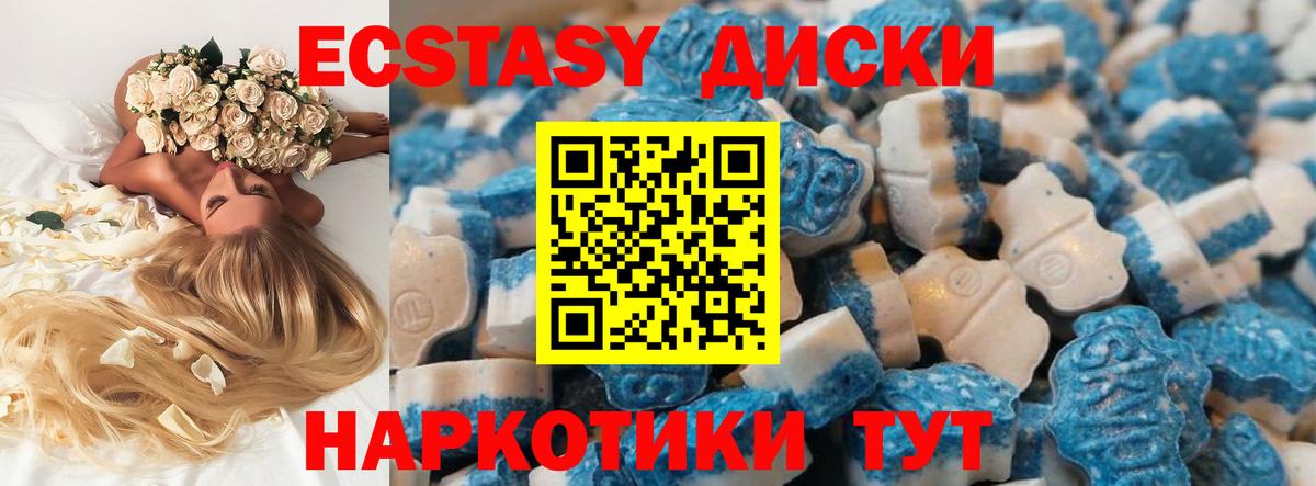 Ecstasy mix  дарк нет какой сайт  Вход с VPN  Мыски  купить наркоту  ЭКСТАЗИ 280мг  ЭКСТАЗИ 