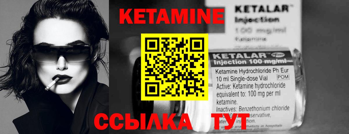Мыски  Кетамин VHQ  Вход с VPN  КЕТАМИН ketamine 