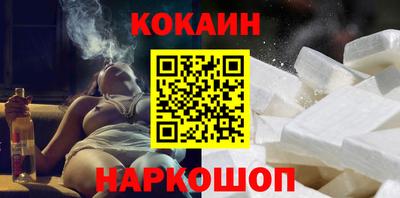 кокаин Сланцы