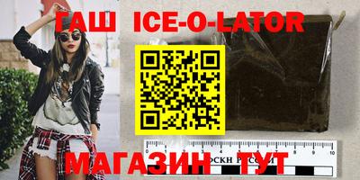 спайс Северобайкальск