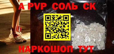 спайс Северобайкальск