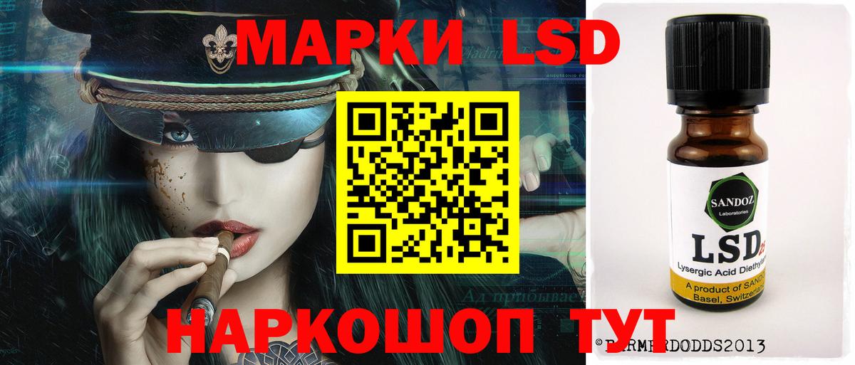 ЛСД экстази кислота Мыски