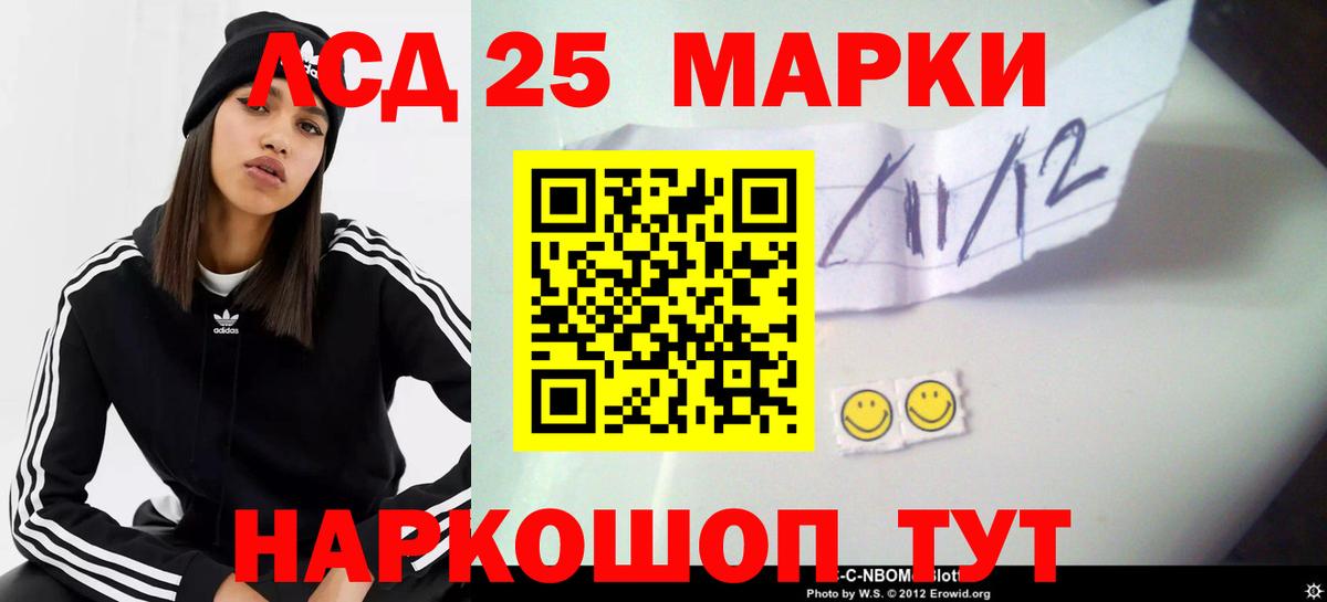 Мыски  Лсд 25 экстази  Вход с VPN  Лсд 25 экстази кислота 