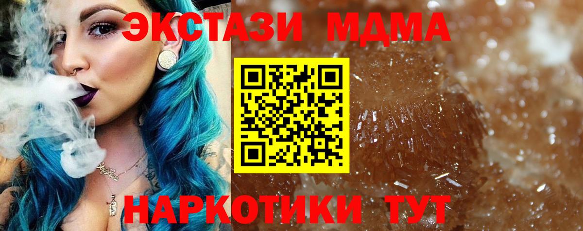 МДМА Molly  Вход с VPN  Мыски  MDMA кристаллы 