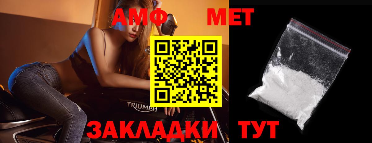 Мыски  Первитин Декстрометамфетамин 99.9%  Вход с VPN 