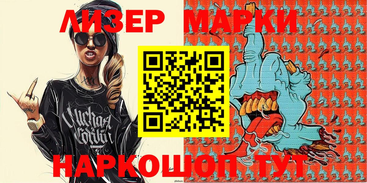Марки NBOMe 1,5мг  Вход с VPN  Марки NBOMe 1,5мг  Мыски 