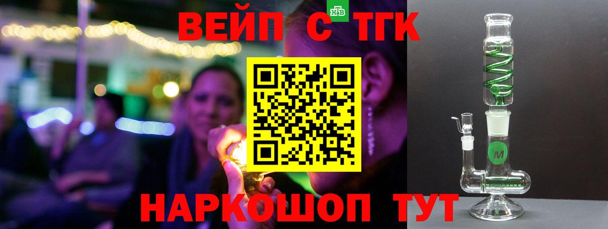Дистиллят ТГК Wax  Вход с VPN  hydra ссылки  Мыски  Дистиллят ТГК гашишное масло 